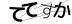 CAPTCHA